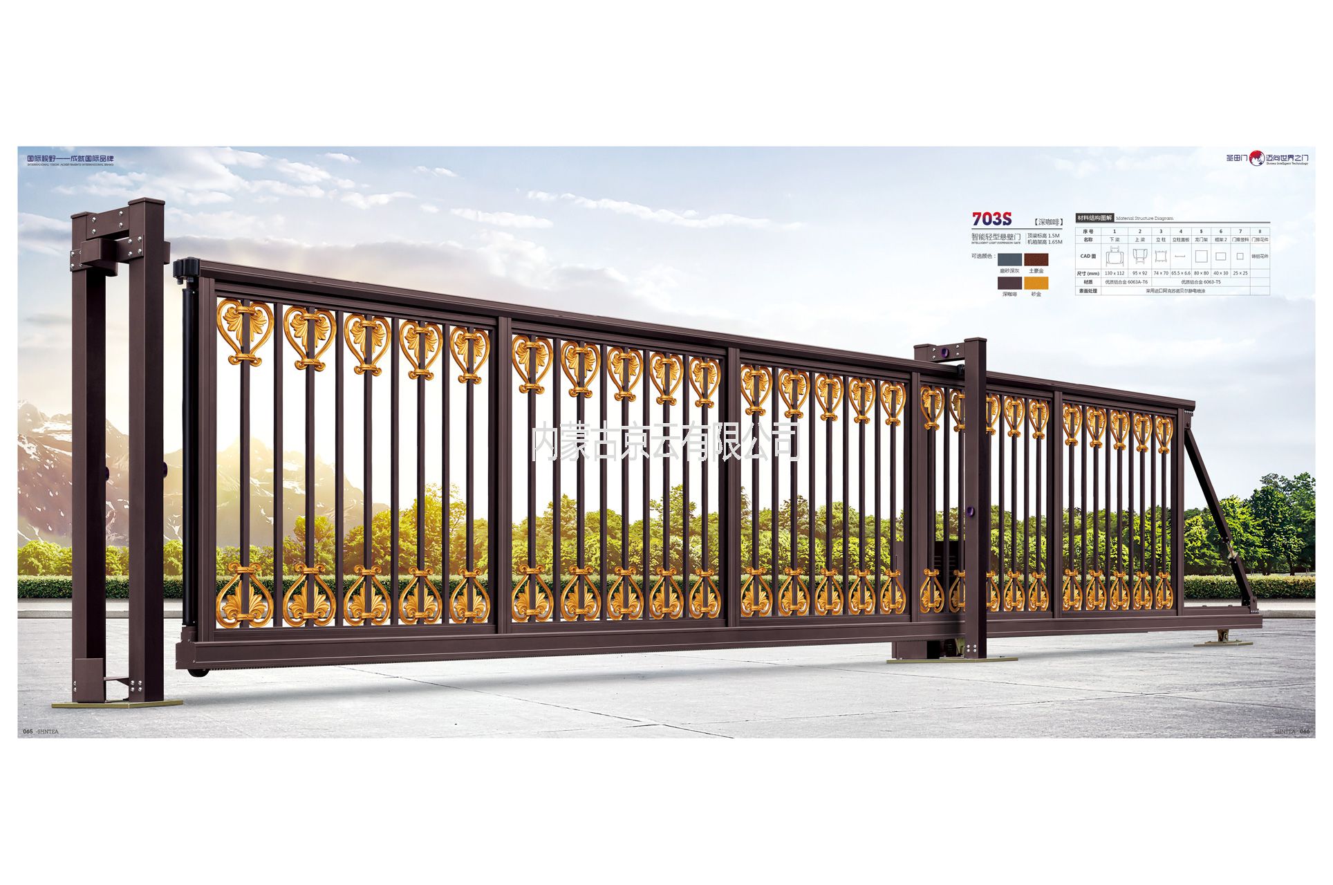 703S智能輕型懸臂門