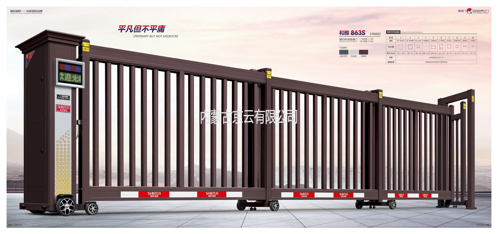 和雅863GY時尚段滑門